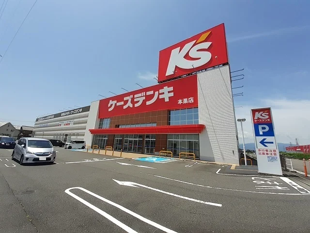 ケーズデンキ本巣店まで700m
