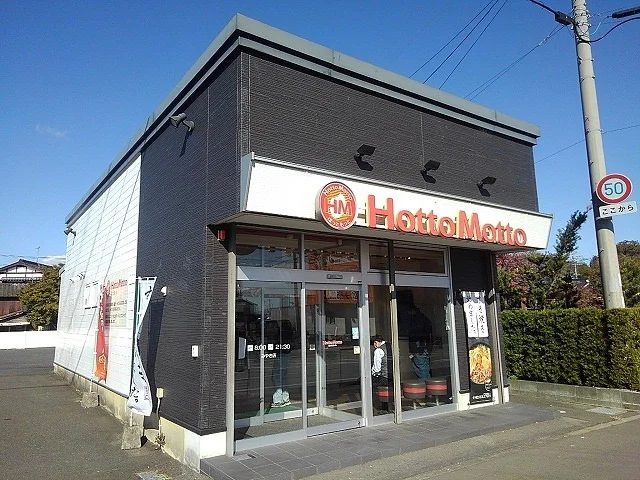 ほっともっとみやき店まで525m