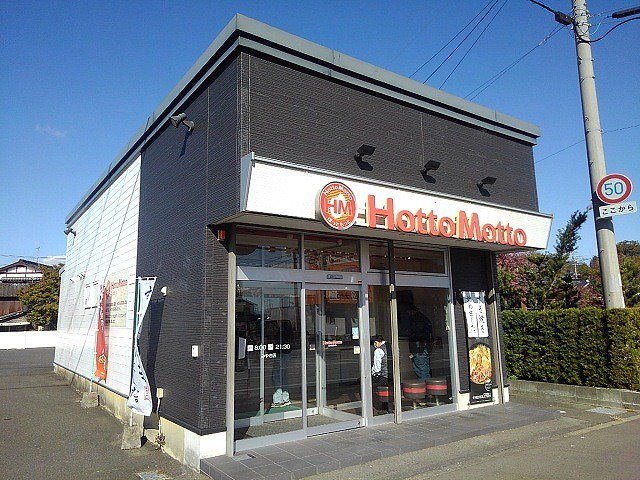 ほっともっとみやき店まで525m