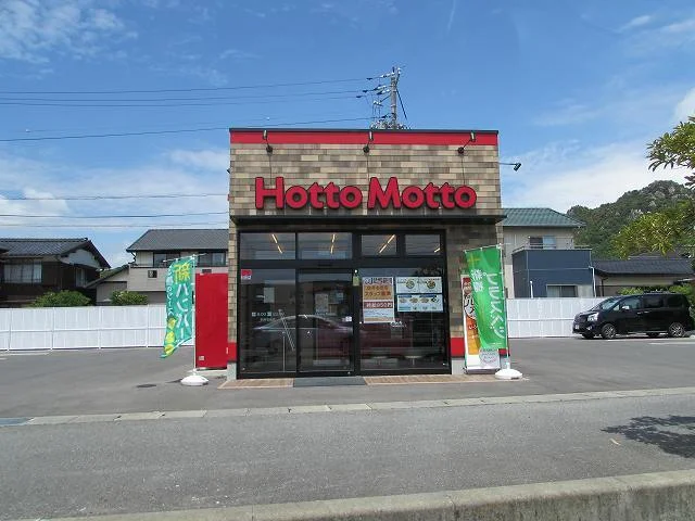 ほっともっと防府右田店まで1100m