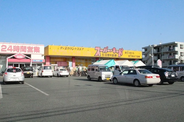 スーパー・キッド熊本国府店まで270m