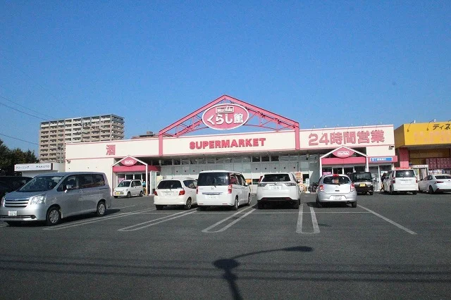 マックスバリュ国府店まで300m