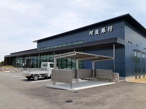 阿波銀行　市場支店様まで500m