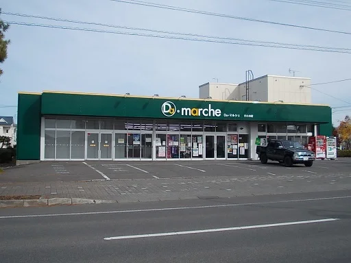 Ｄａマルシェ北野店まで4000m