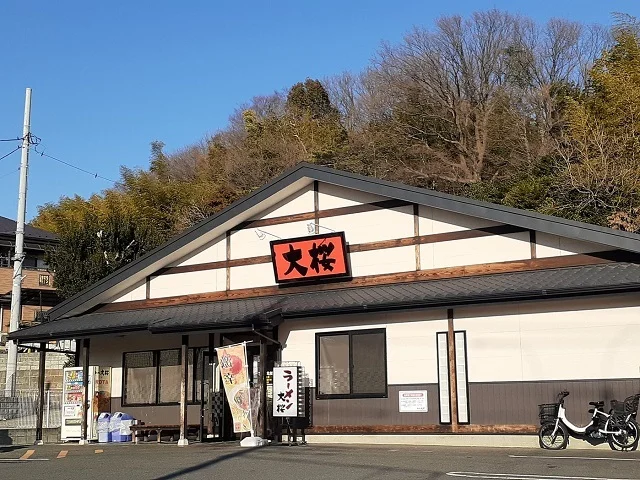 らーめん大桜まで290m
