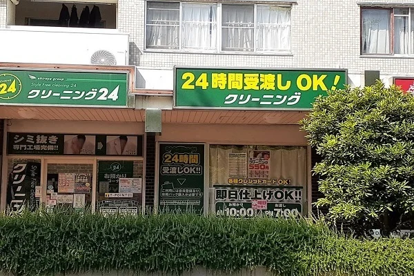 クリーニングまで450m