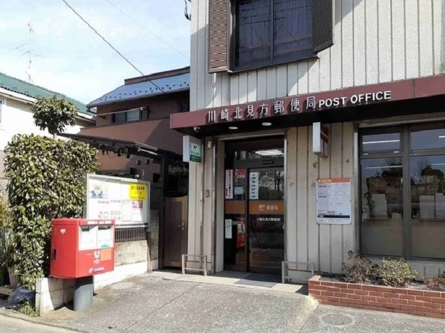 川崎北見方郵便局まで30m