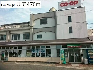 co-opまで470m