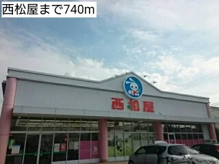 西松屋まで740m