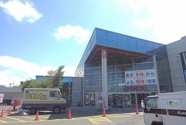 東光ストアまで2100m