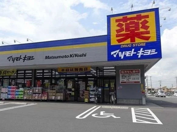 マツモトキヨシまで1100m