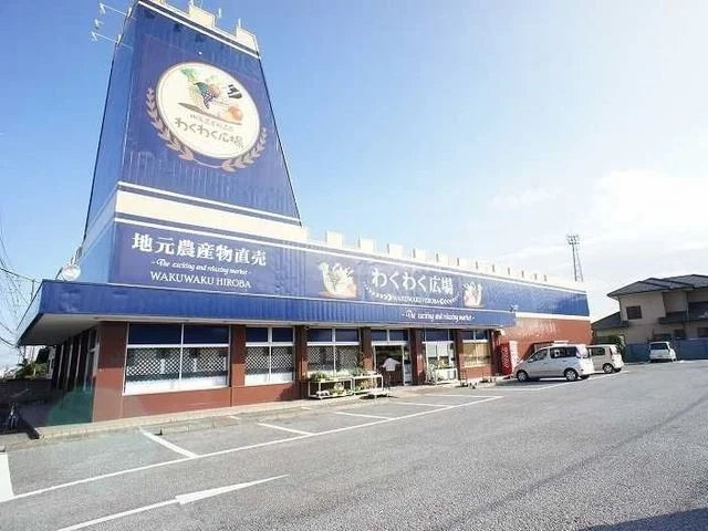 わくわく広場まで350m
