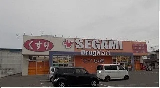 セガミ薬局さんまで1100m