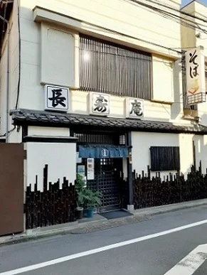 長寿庵まで111m