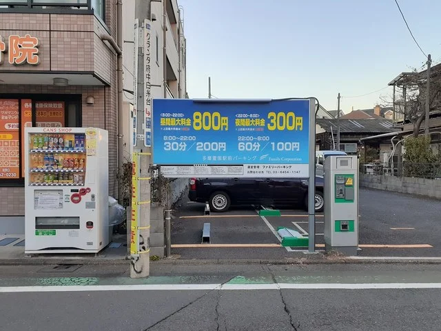 コインパーキングまで820m