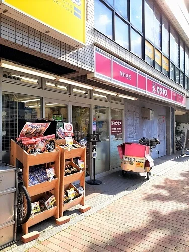 カクヤス下落合店まで99m
