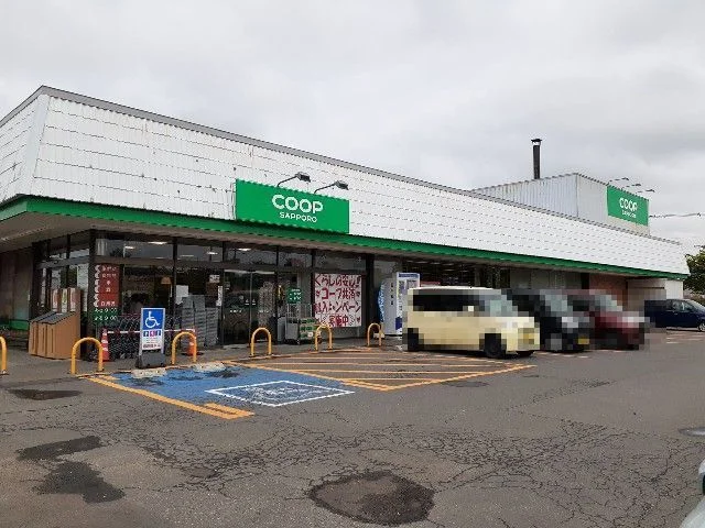 コープさっぽろ向陽台店まで700m