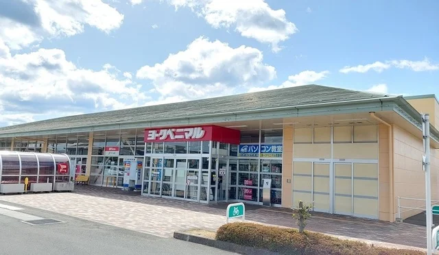 ヨークベニマル吉倉店まで2600m