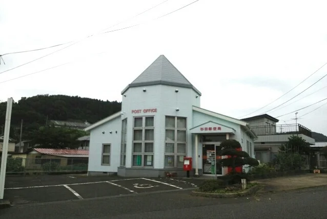 杉田郵便局まで1230m