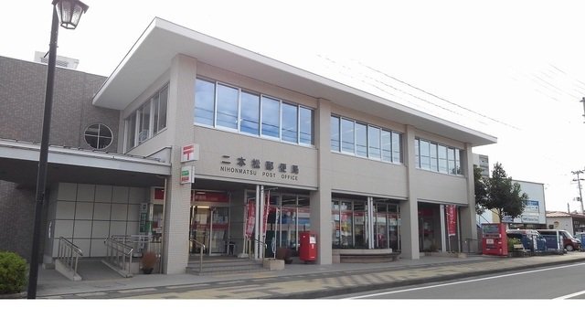 二本松郵便局まで300m