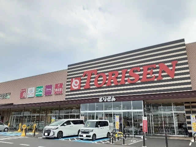 とりせん　栃木店まで550m