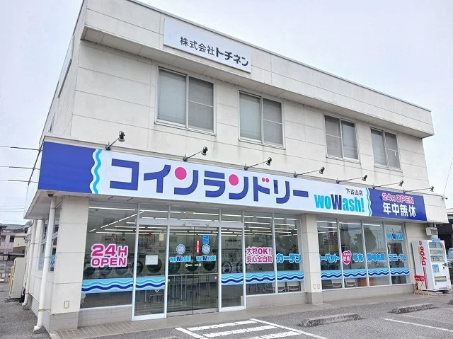 コインランドリーｗｏＷａｓｈまで100m