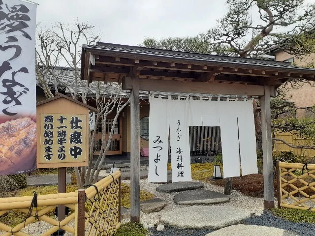 みつよしまで150m