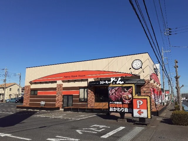 ステーキのどん小山犬塚店まで260m