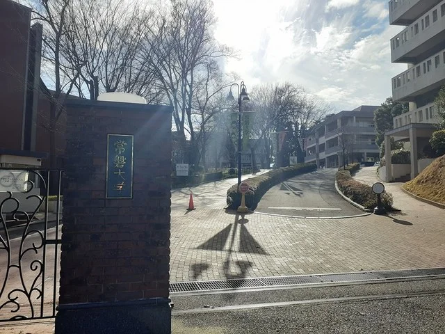 常磐大学まで300m