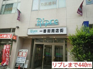 リプレまで440m