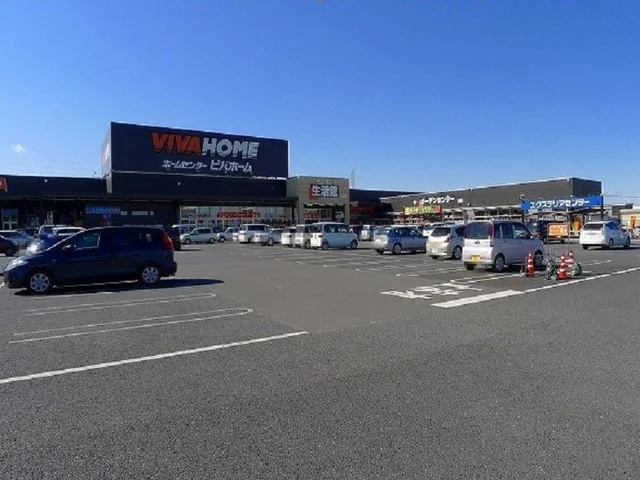 ビバホームまで850m