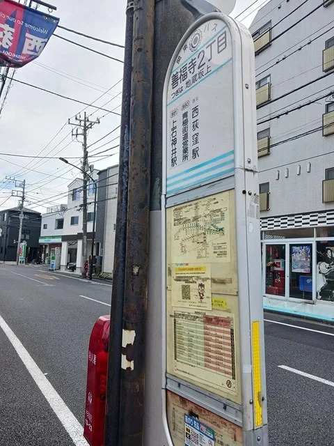 バス停（関東バス）まで168m