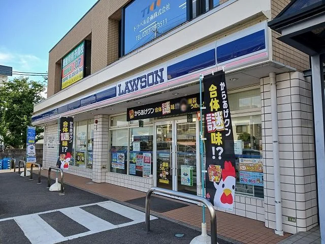 ローソン　松本蟻ヶ崎店まで650m