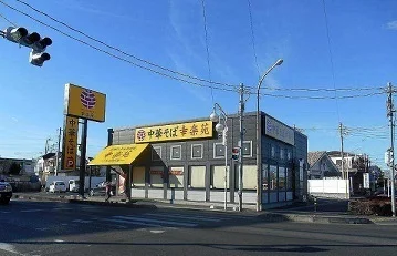 幸楽苑西川越店まで260m