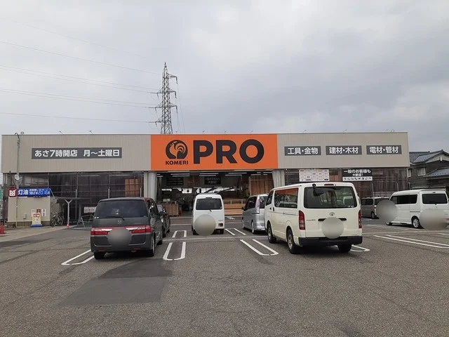 コメリＰＲＯ牡丹山店まで1600m