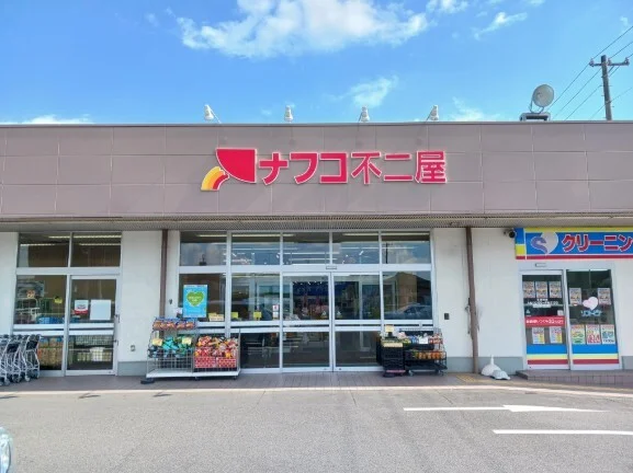 ナフコまで250m