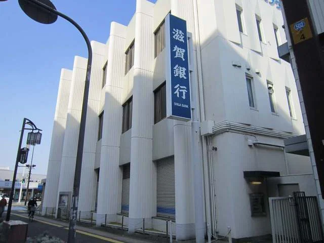 滋賀銀行八幡駅前支店まで470m