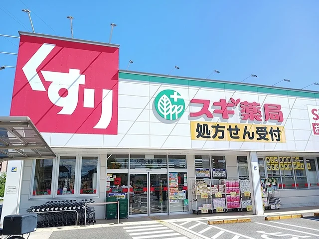 スギ薬局まで640m