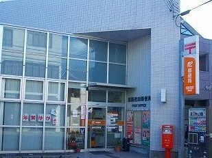 郵便局まで700m