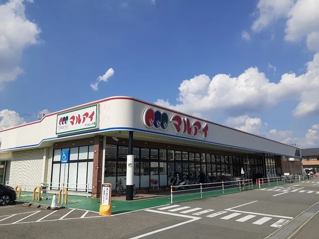 マルアイアンビック店まで500m