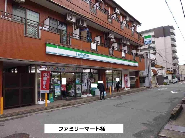 ファミリーマートまで310m