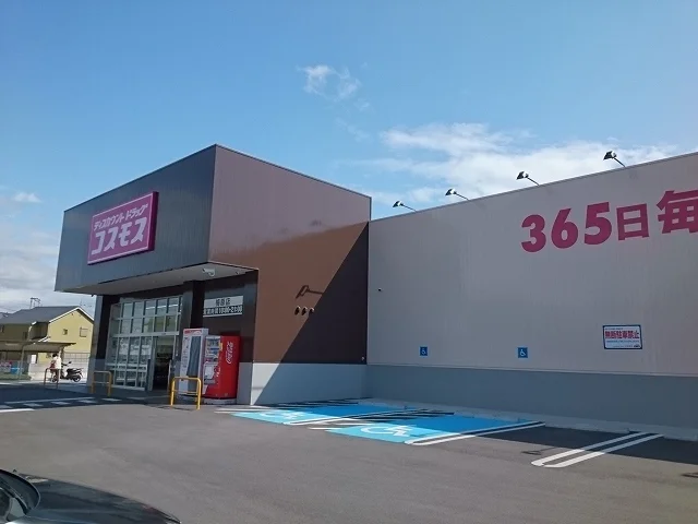 コスモス梅原店様まで200m