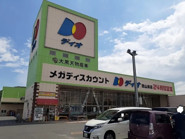 ディオさんまで800m