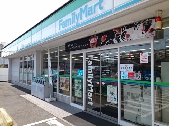 ファミリーマート中村３丁目店様まで500m