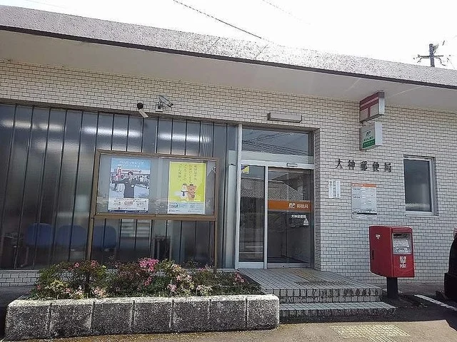大神郵便局まで550m