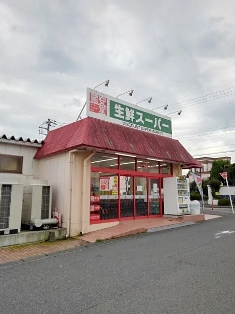 驚安堂あきる野店まで550m