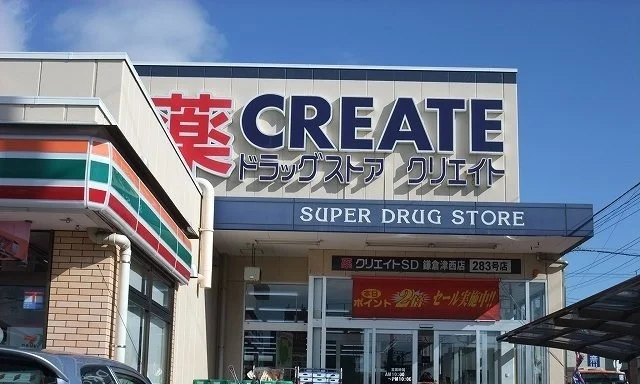 クリエイトSD　津西店まで834m