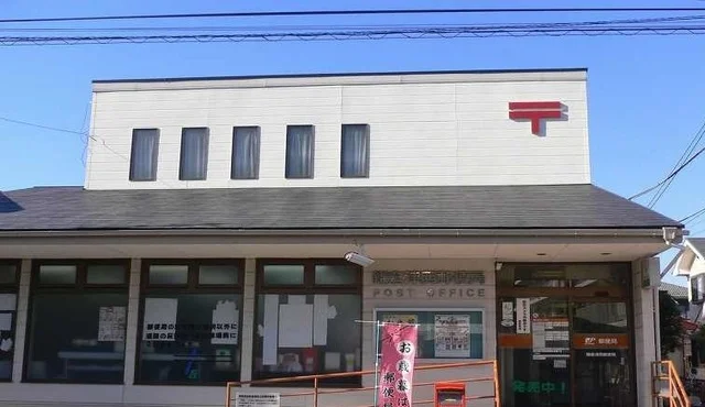 鎌倉津西郵便局まで319m