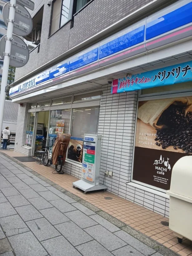 ローソン南烏山三丁目店まで300m