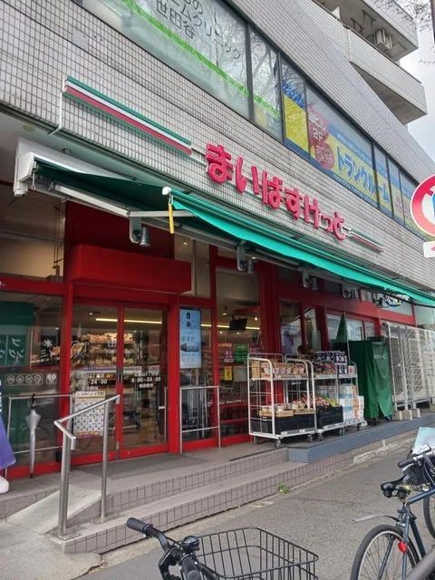 まいばすけっと北烏山三丁目店まで350m